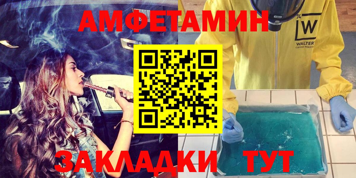 Амфетамин 97%  АМФЕТАМИН  Амфетамин  Таганрог 