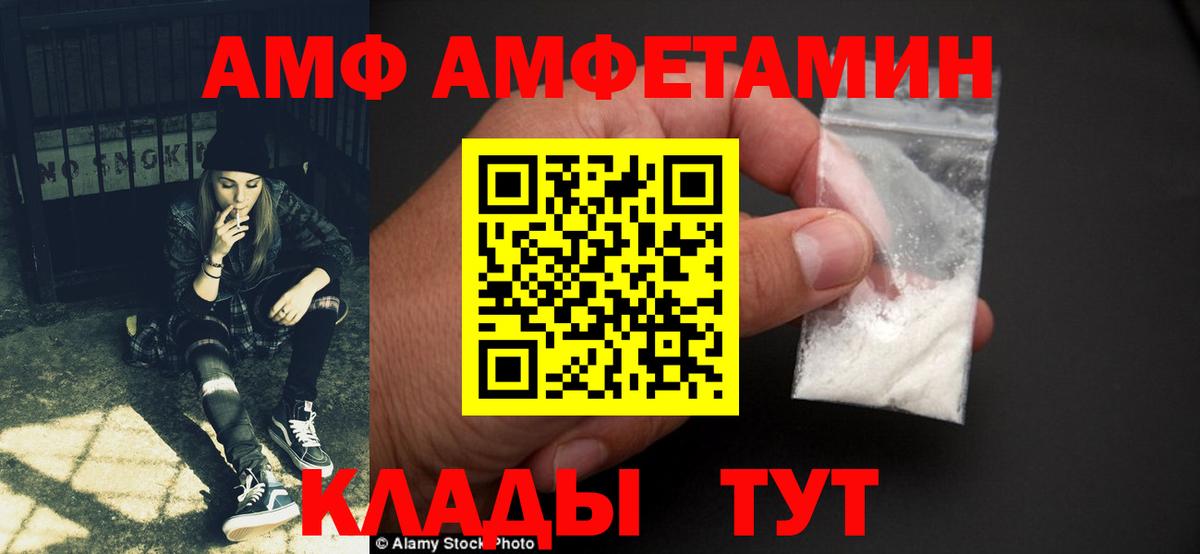 Amphetamine 98%  Amphetamine  АМФЕТАМИН  Таганрог  Вход с VPN 