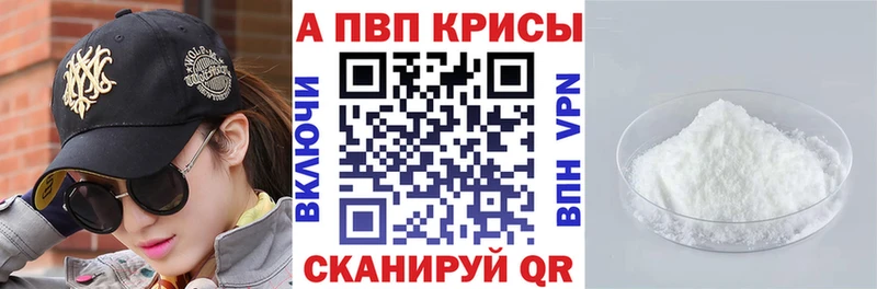 Alpha PVP VHQ  Таганрог 