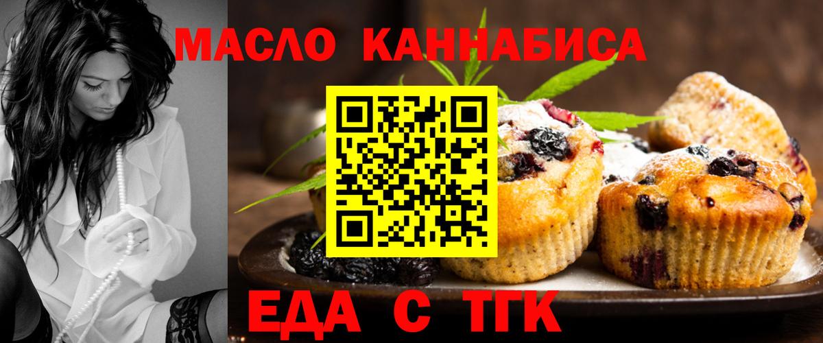 Печенье с ТГК конопля  Таганрог 