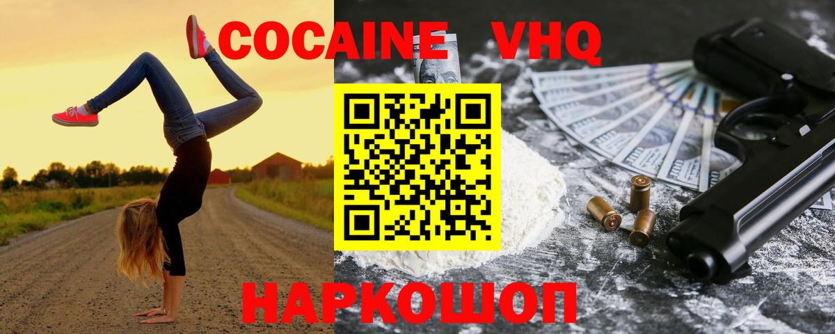 COCAIN 99%  Cocaine FishScale  Таганрог  Вход с VPN 