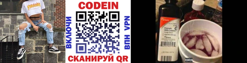 Codein Purple Drank  Таганрог 
