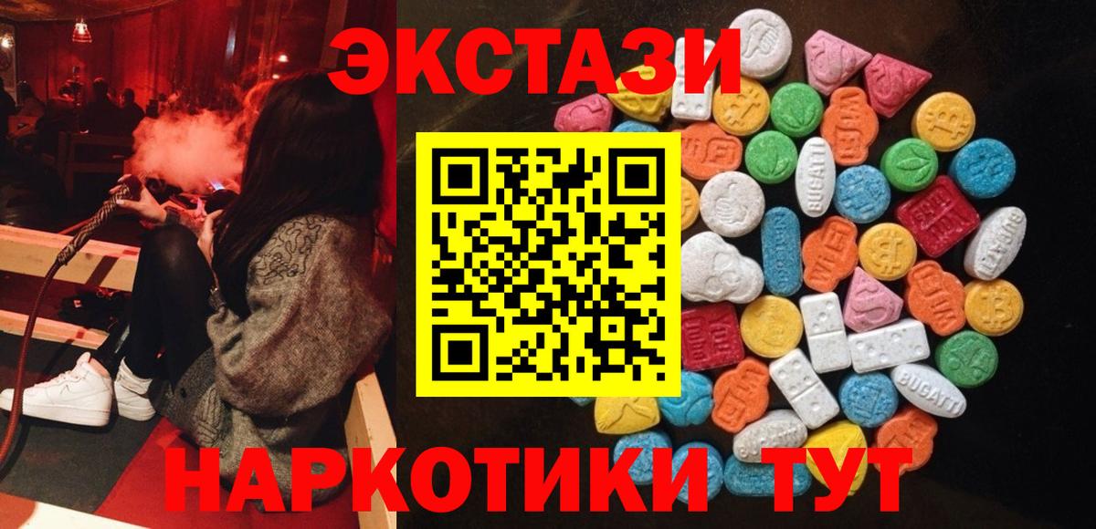 Ecstasy 300 mg  Ecstasy  закладки  Ecstasy 280 MDMA  Таганрог 