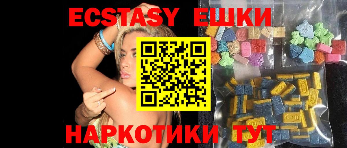 ЭКСТАЗИ mix  Ecstasy  Таганрог  Вход с VPN  Экстази таблы 