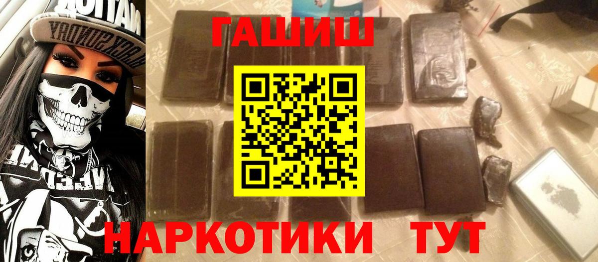 ГАШ VHQ  Гашиш  как найти   Таганрог  Гашиш гарик 