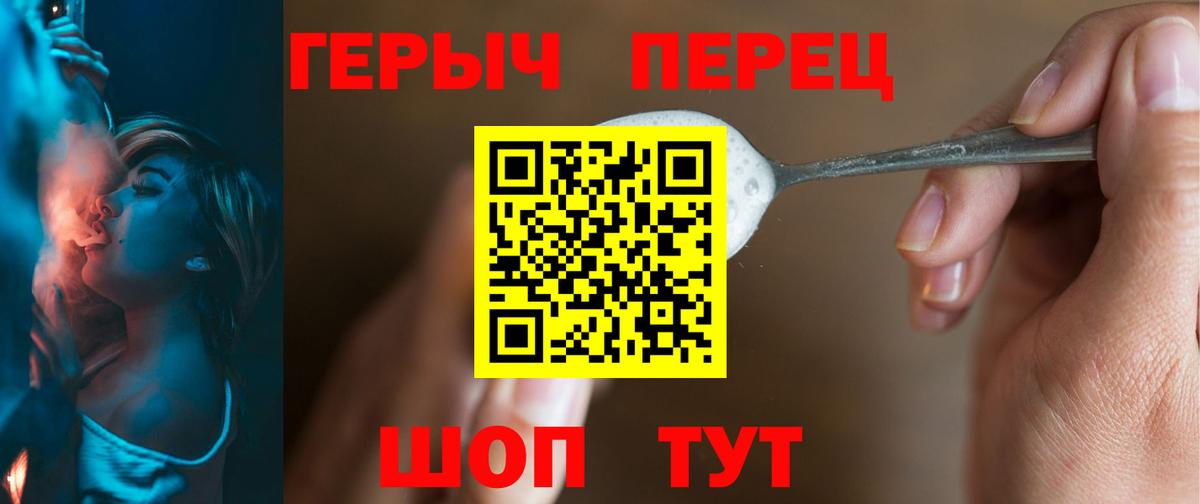 ГЕРОИН  ГЕРОИН Афган  Вход с VPN  Таганрог 