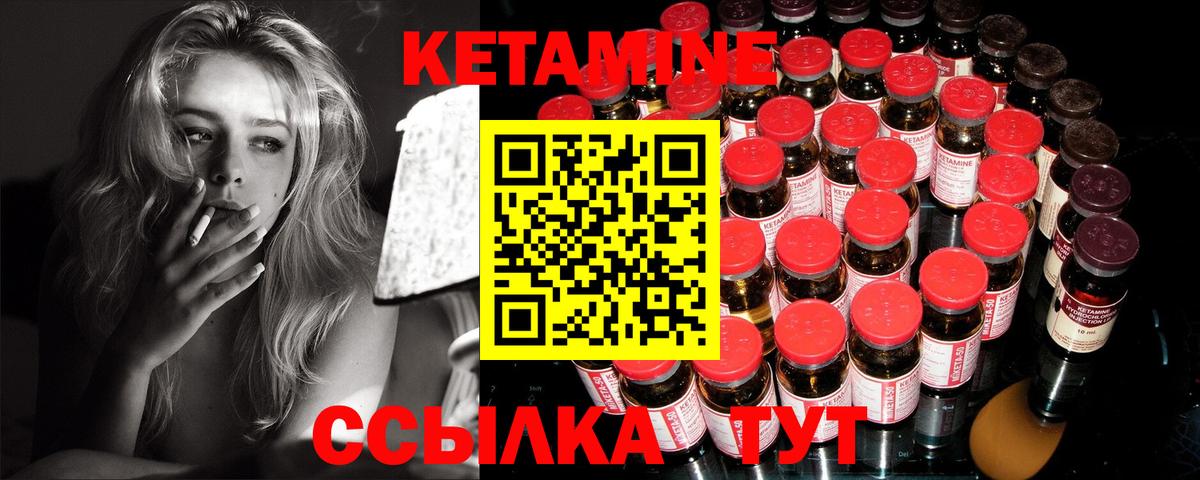 Кетамин ketamine  Таганрог 