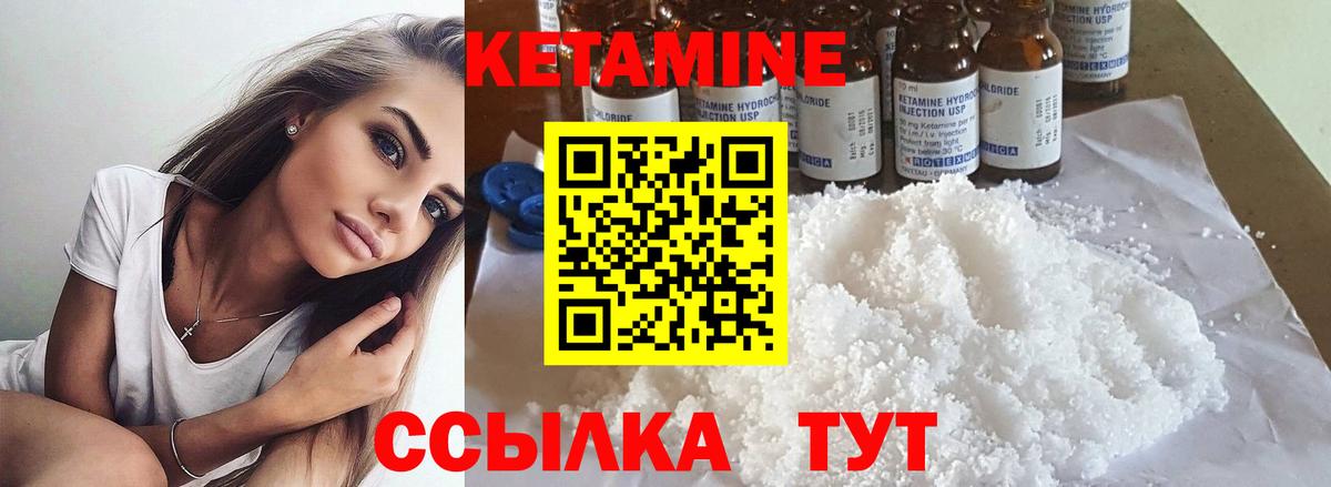 КЕТАМИН ketamine  КЕТАМИН VHQ  Таганрог  Вход с VPN 