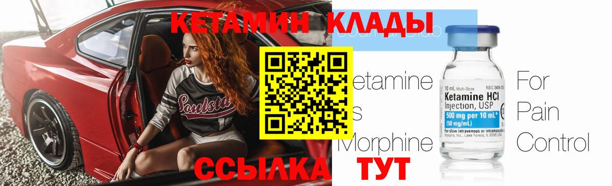 Кетамин ketamine Таганрог