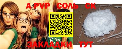 прущие крисы Бийск