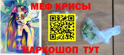 прущие крисы Ипатово