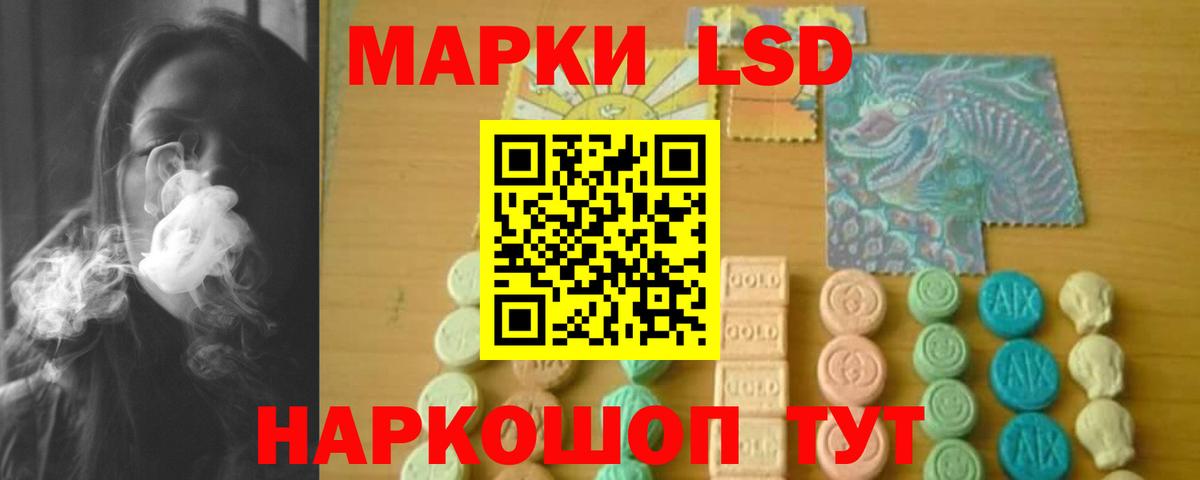 LSD-25 экстази ecstasy  ЛСД экстази кислота  Таганрог  Вход с VPN 