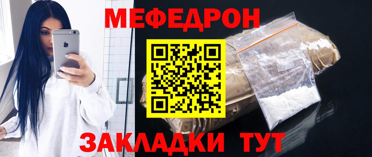 МЯУ-МЯУ  Таганрог  Меф  Меф кристаллы  Меф VHQ 