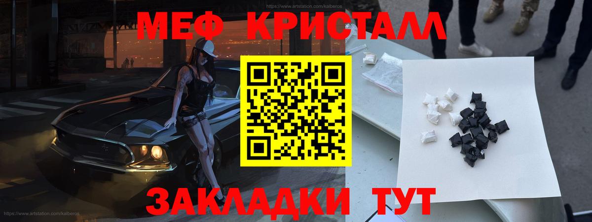 МЕФ кристаллы  Вход с VPN  МЕФ  Мефедрон VHQ  Таганрог 