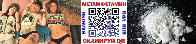 Метамфетамин Methamphetamine Таганрог