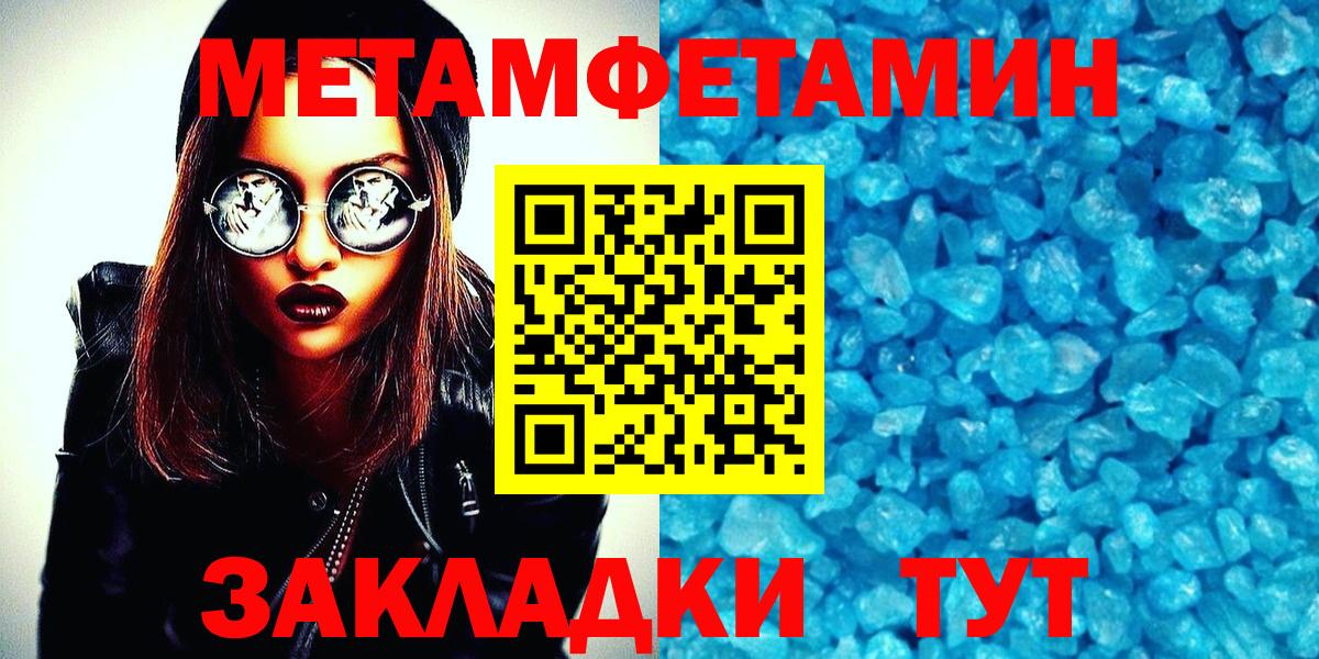 Метамфетамин  Первитин винт  Вход с VPN  Таганрог 