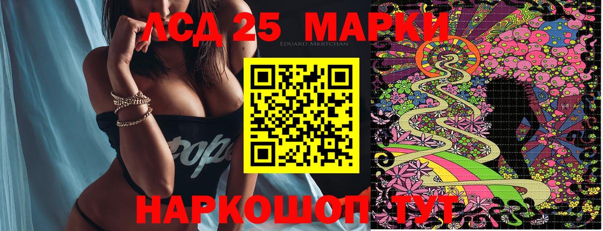 Марки 25I-NBOMe 1500мкг Таганрог