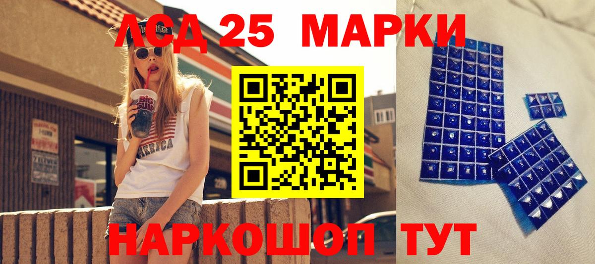 Марки 25I-NBOMe 1,8мг Таганрог