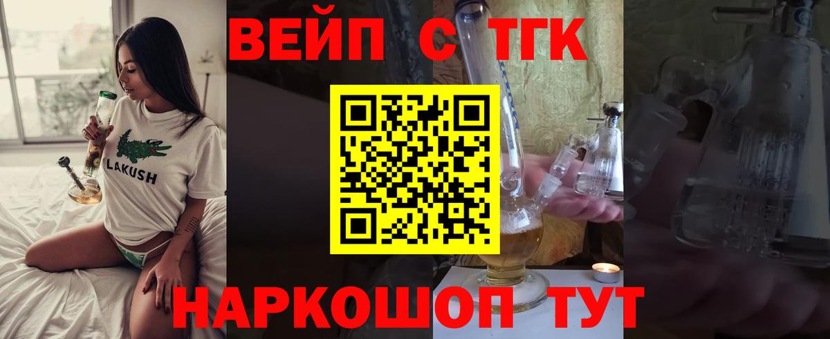 ТГК THC oil Таганрог