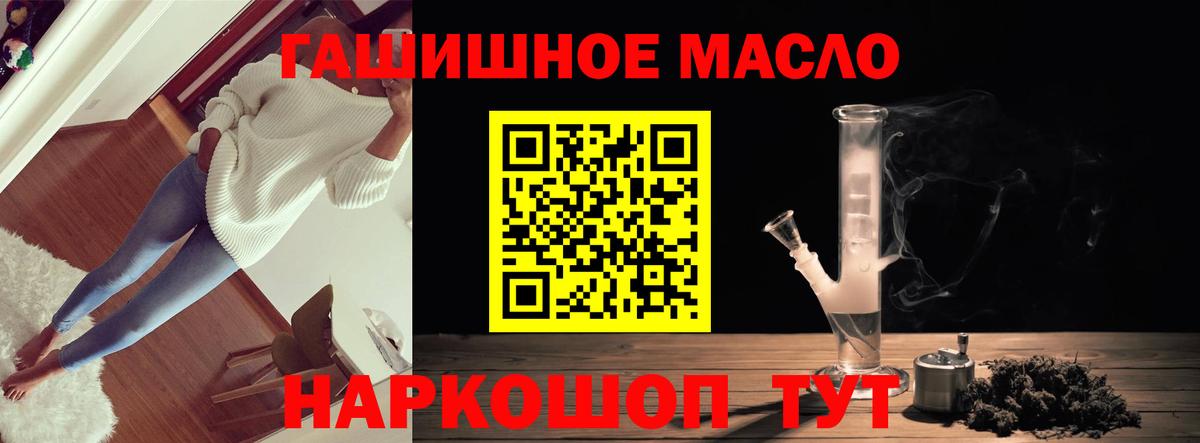 Дистиллят ТГК Wax  ОМГ ОМГ ссылки  Таганрог 